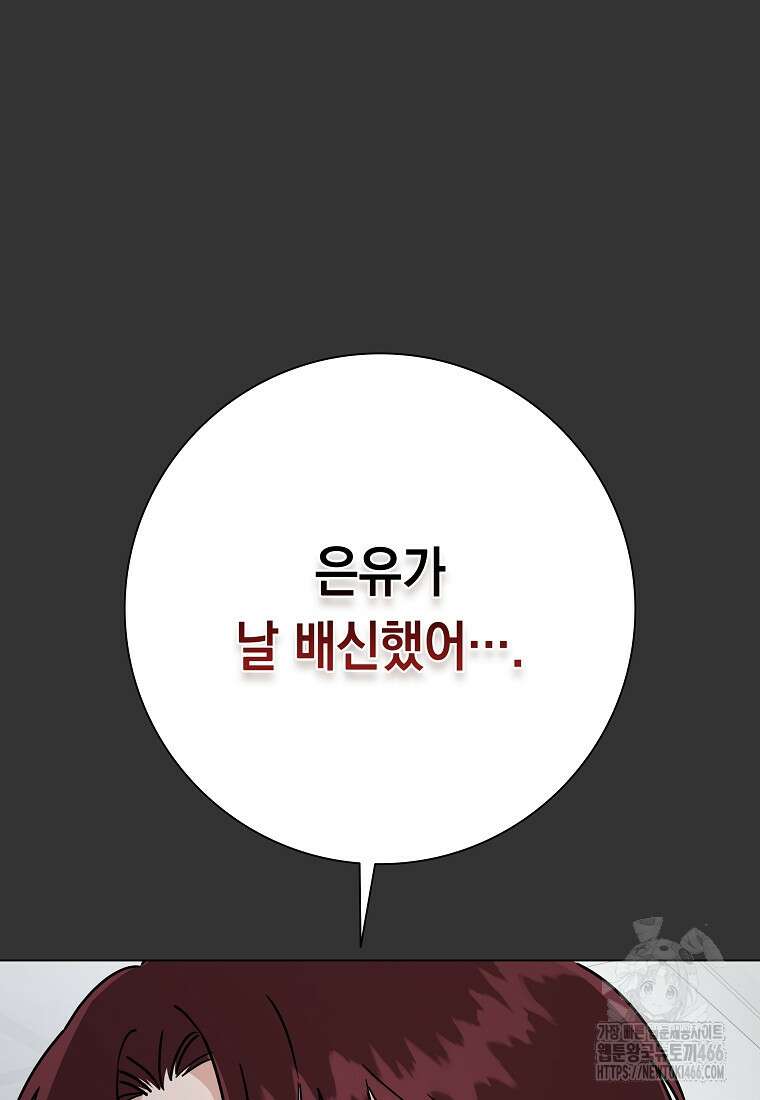 어려운 상사 40화 22