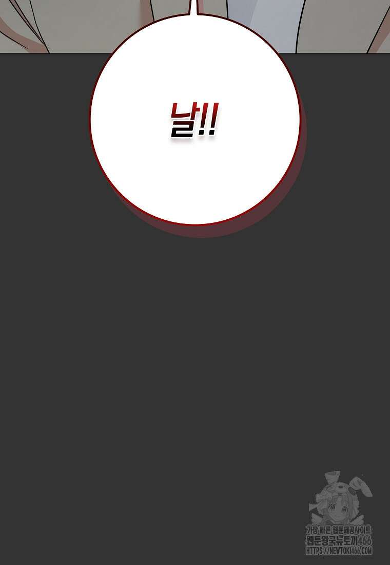 어려운 상사 40화 24