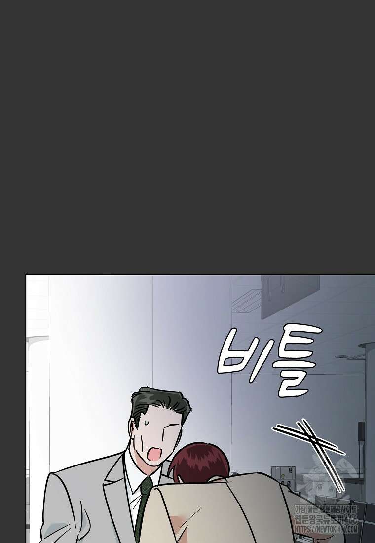 어려운 상사 40화 25