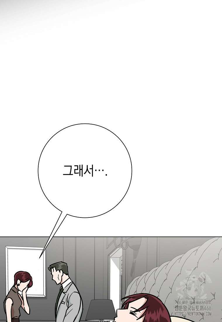어려운 상사 40화 27