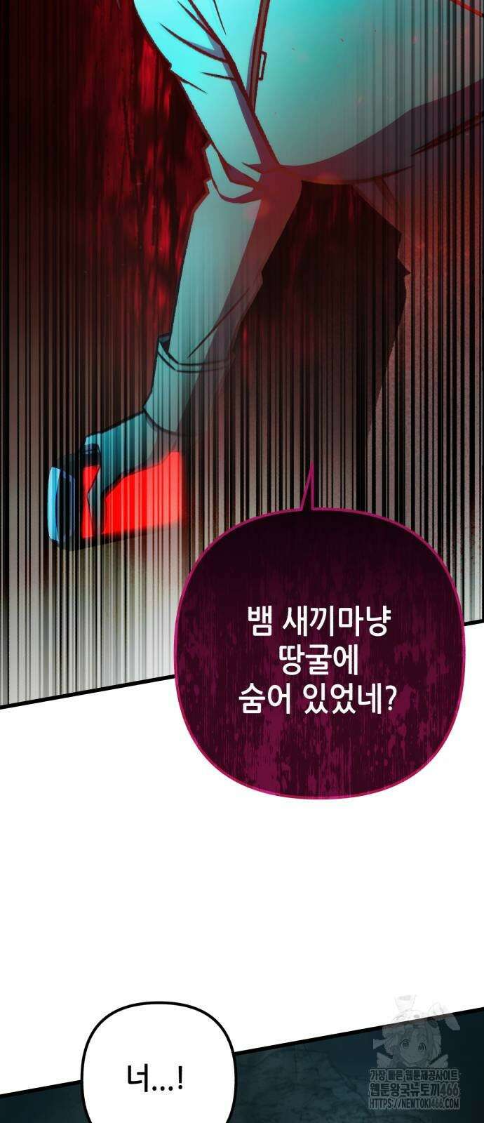 혼자 다 해 먹는 천재 암살자 62화 2