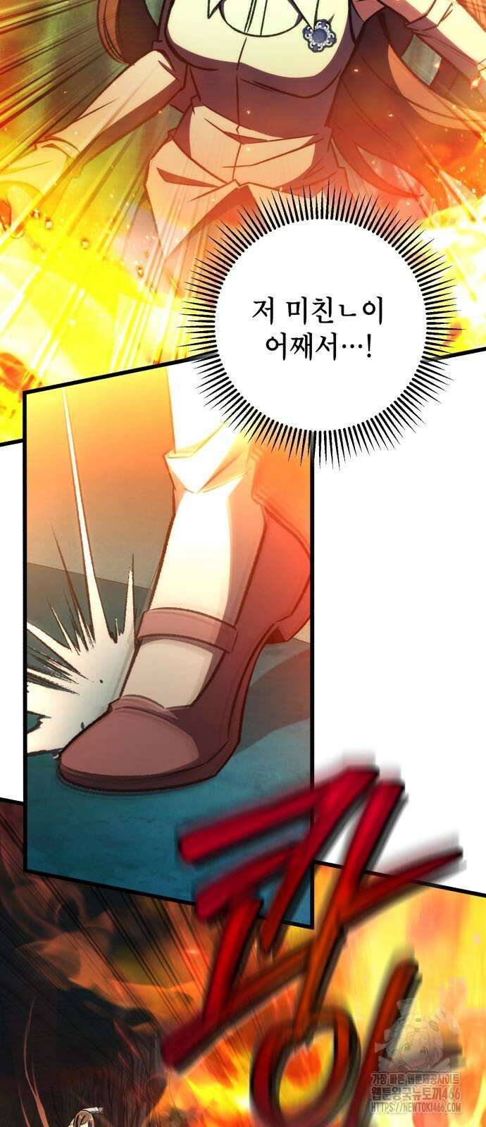 혼자 다 해 먹는 천재 암살자 62화 6