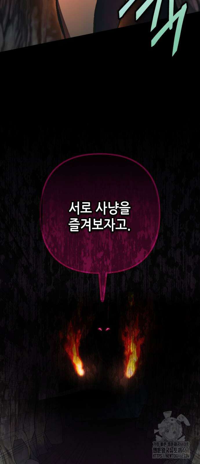 혼자 다 해 먹는 천재 암살자 62화 13