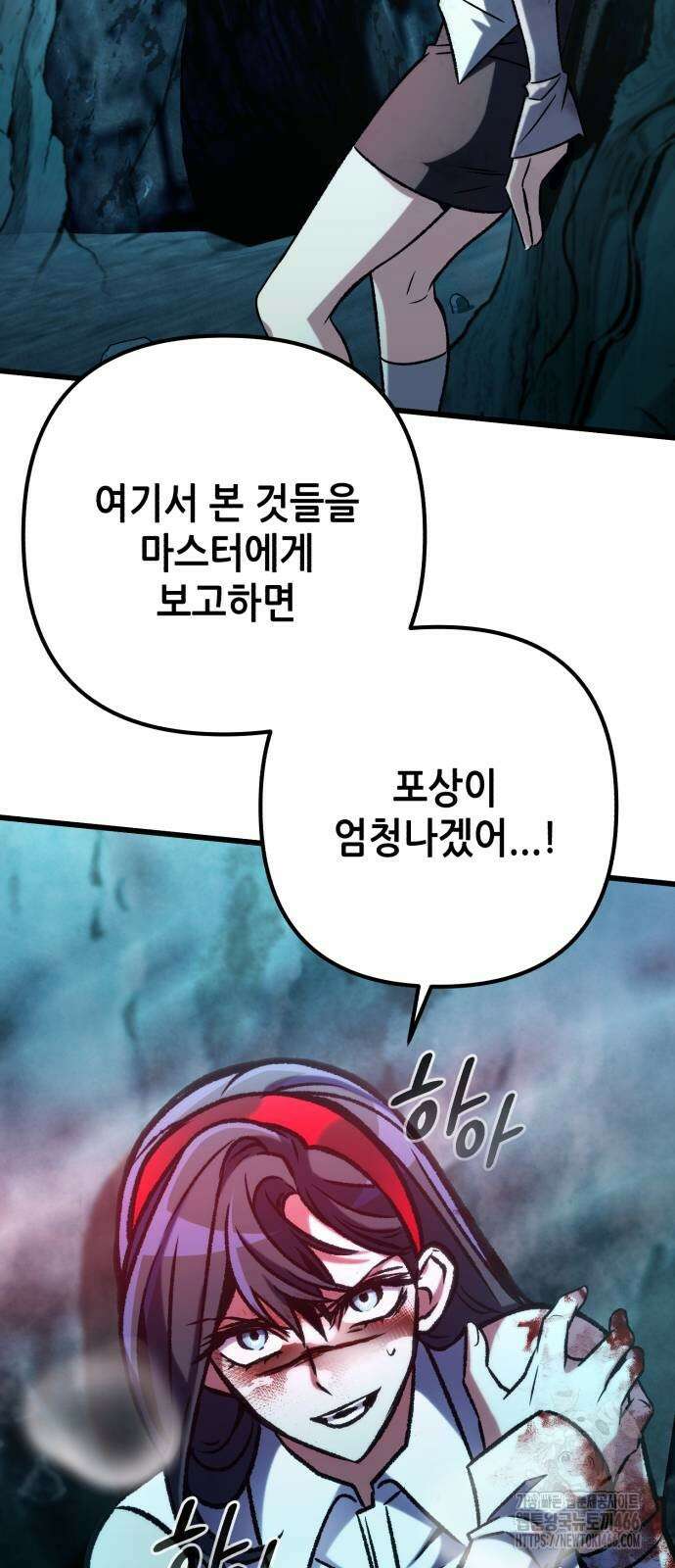 혼자 다 해 먹는 천재 암살자 62화 18