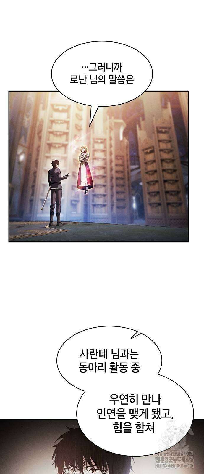아카데미의 천재칼잡이 79화 2