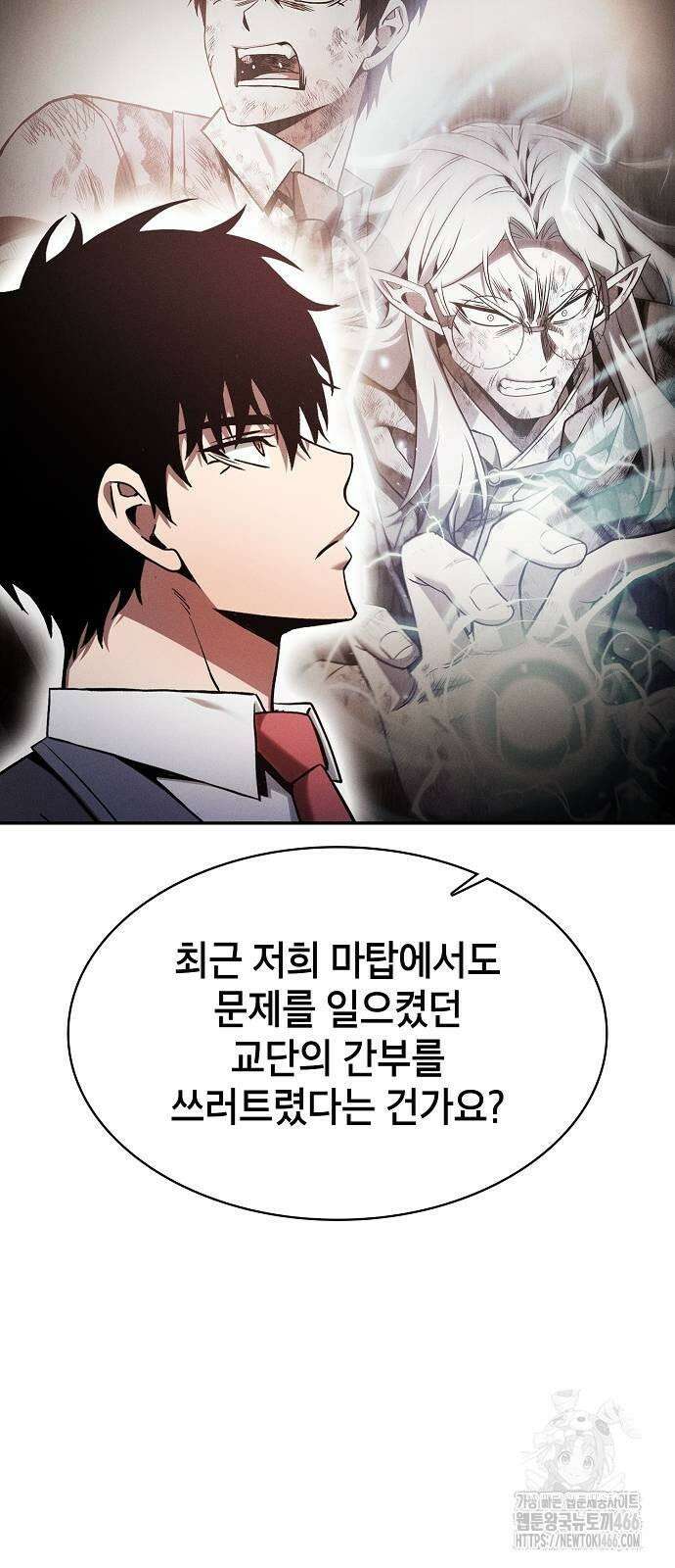 아카데미의 천재칼잡이 79화 3
