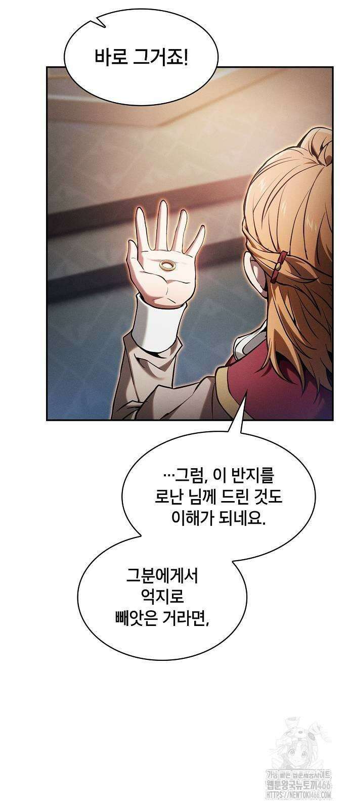아카데미의 천재칼잡이 79화 4