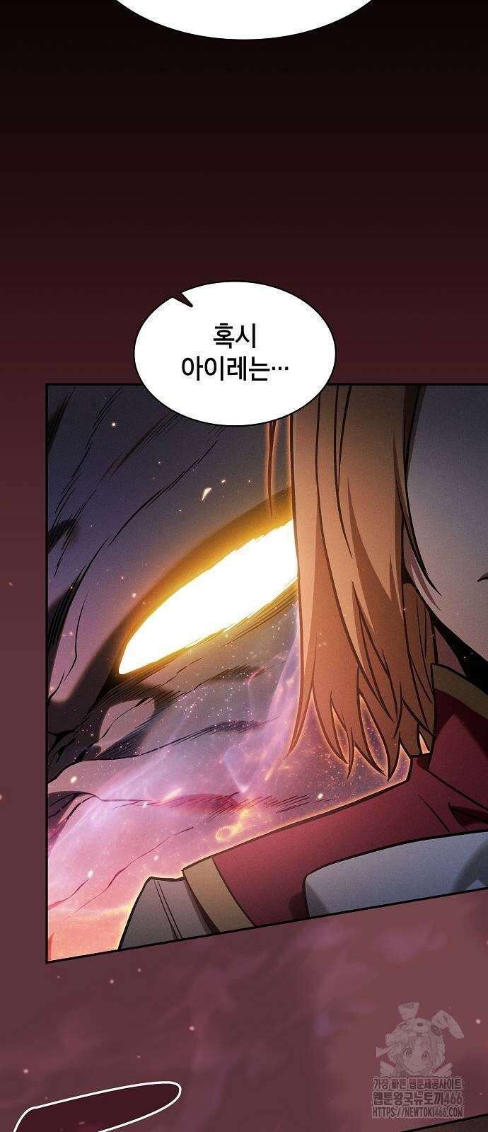 아카데미의 천재칼잡이 79화 11