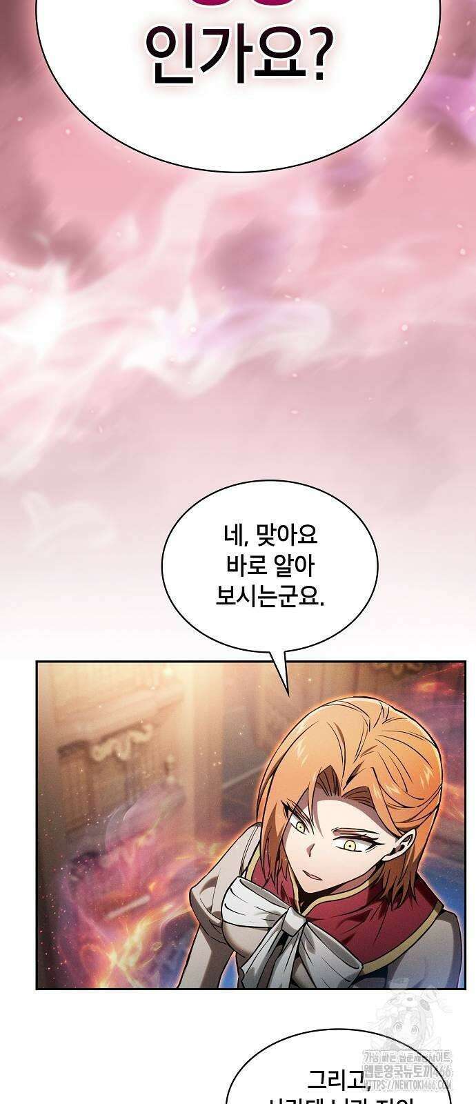 아카데미의 천재칼잡이 79화 13