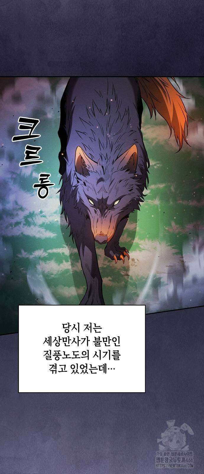 아카데미의 천재칼잡이 79화 15