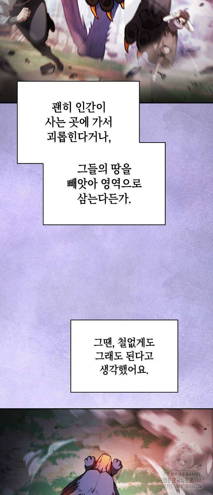 아카데미의 천재칼잡이 79화 17