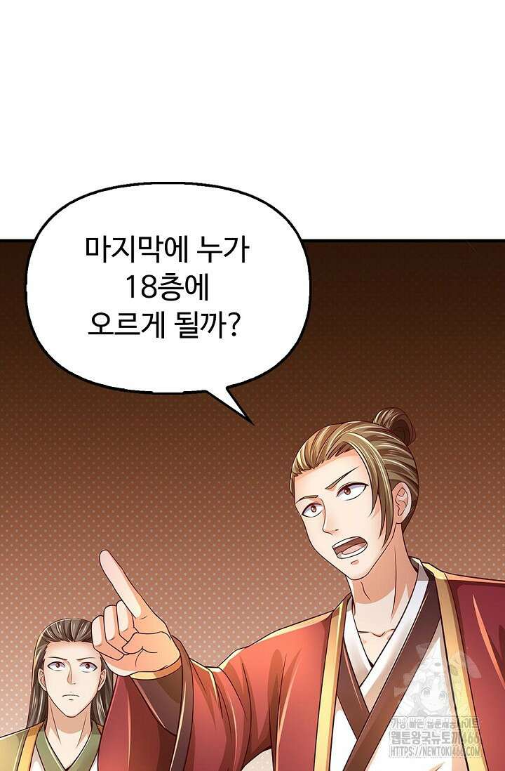 만계 출석 시스템 124화 5