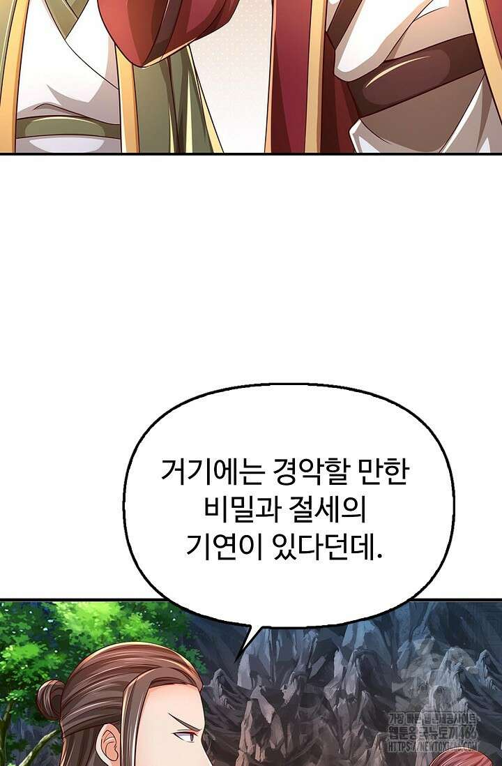 만계 출석 시스템 124화 6