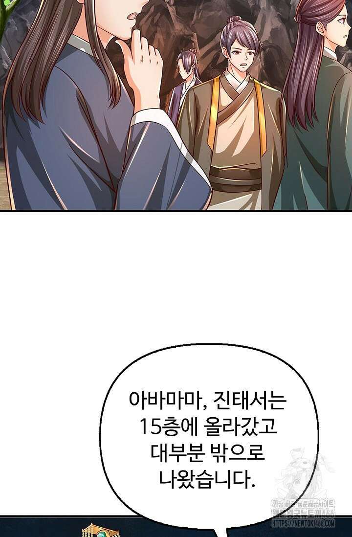 만계 출석 시스템 124화 7