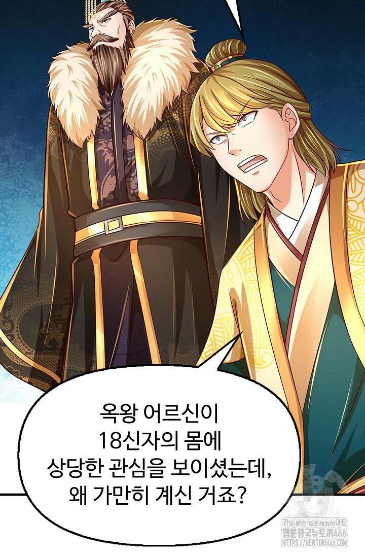 만계 출석 시스템 124화 8