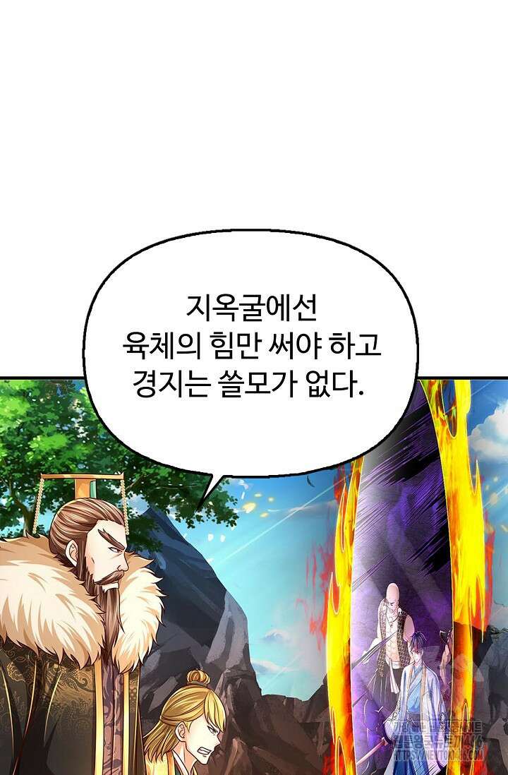 만계 출석 시스템 124화 10