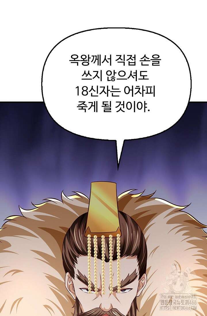 만계 출석 시스템 124화 13