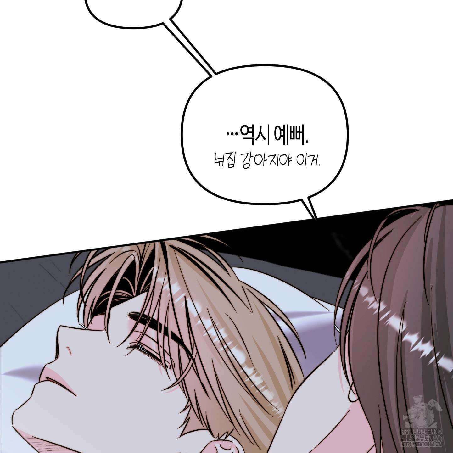사랑은 비염을 타고 47화 6