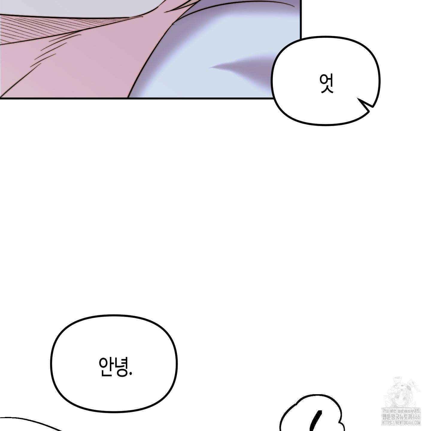 사랑은 비염을 타고 47화 11