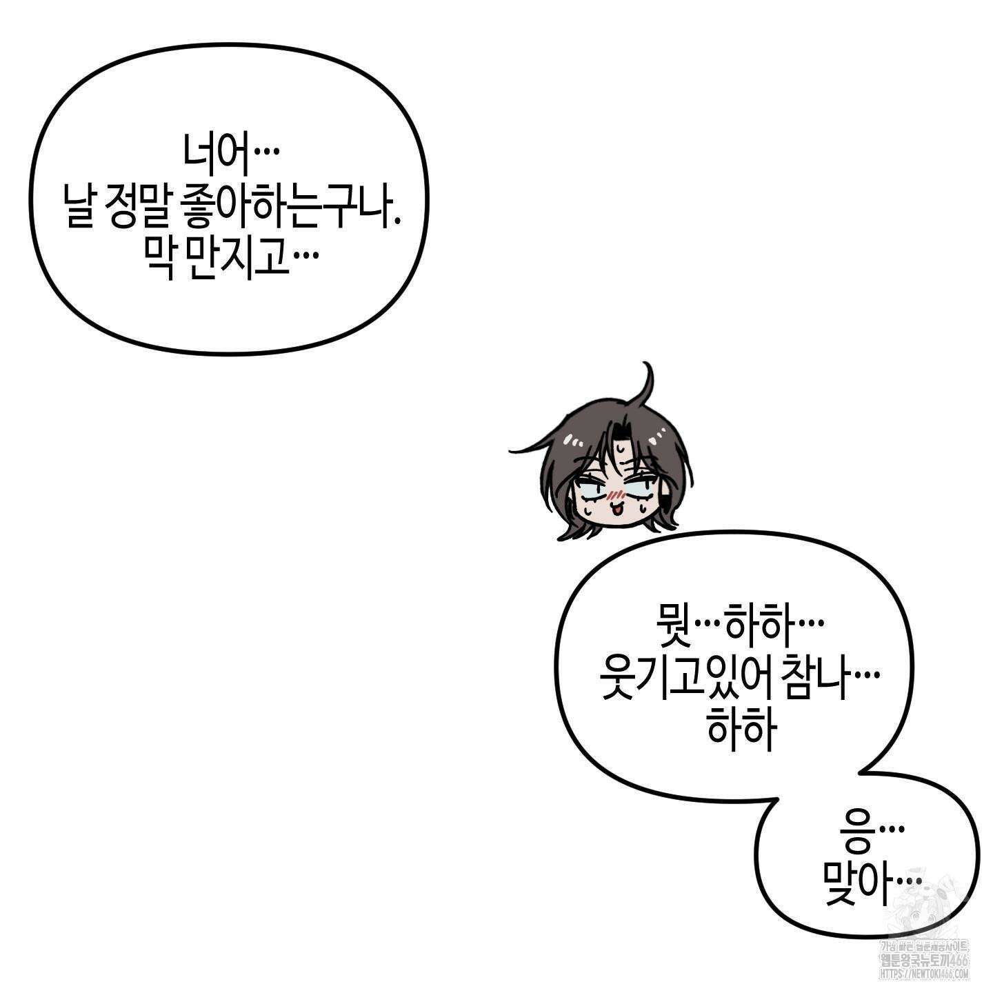 사랑은 비염을 타고 47화 13