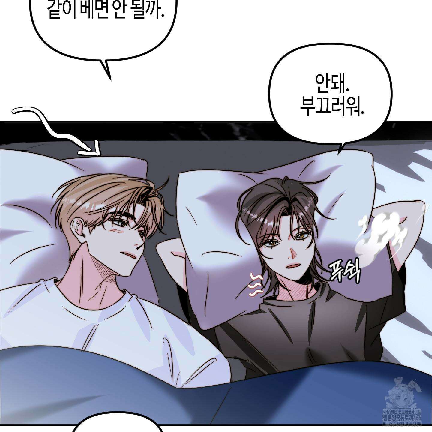 사랑은 비염을 타고 47화 16