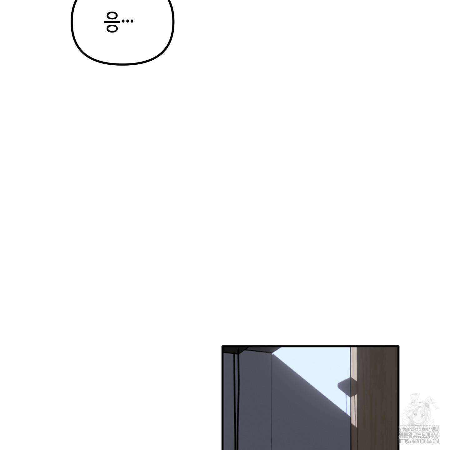 사랑은 비염을 타고 47화 17