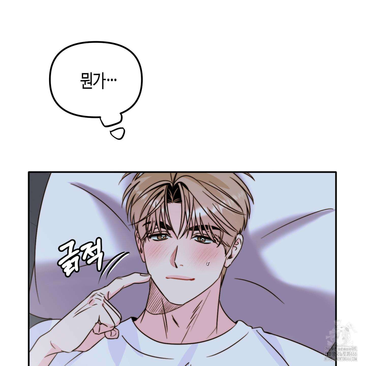 사랑은 비염을 타고 47화 19