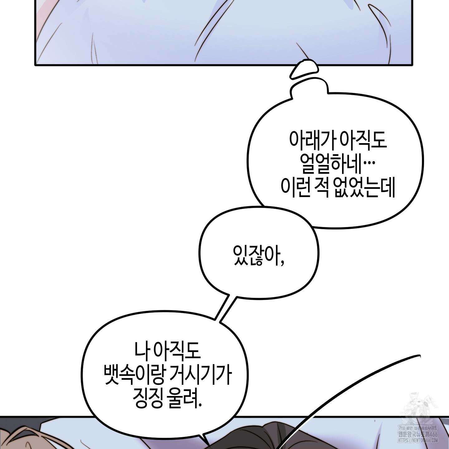 사랑은 비염을 타고 47화 20