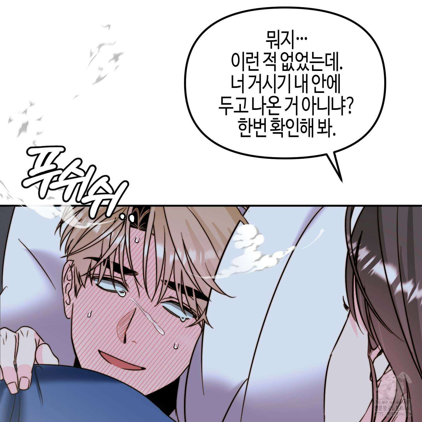 사랑은 비염을 타고 47화 22