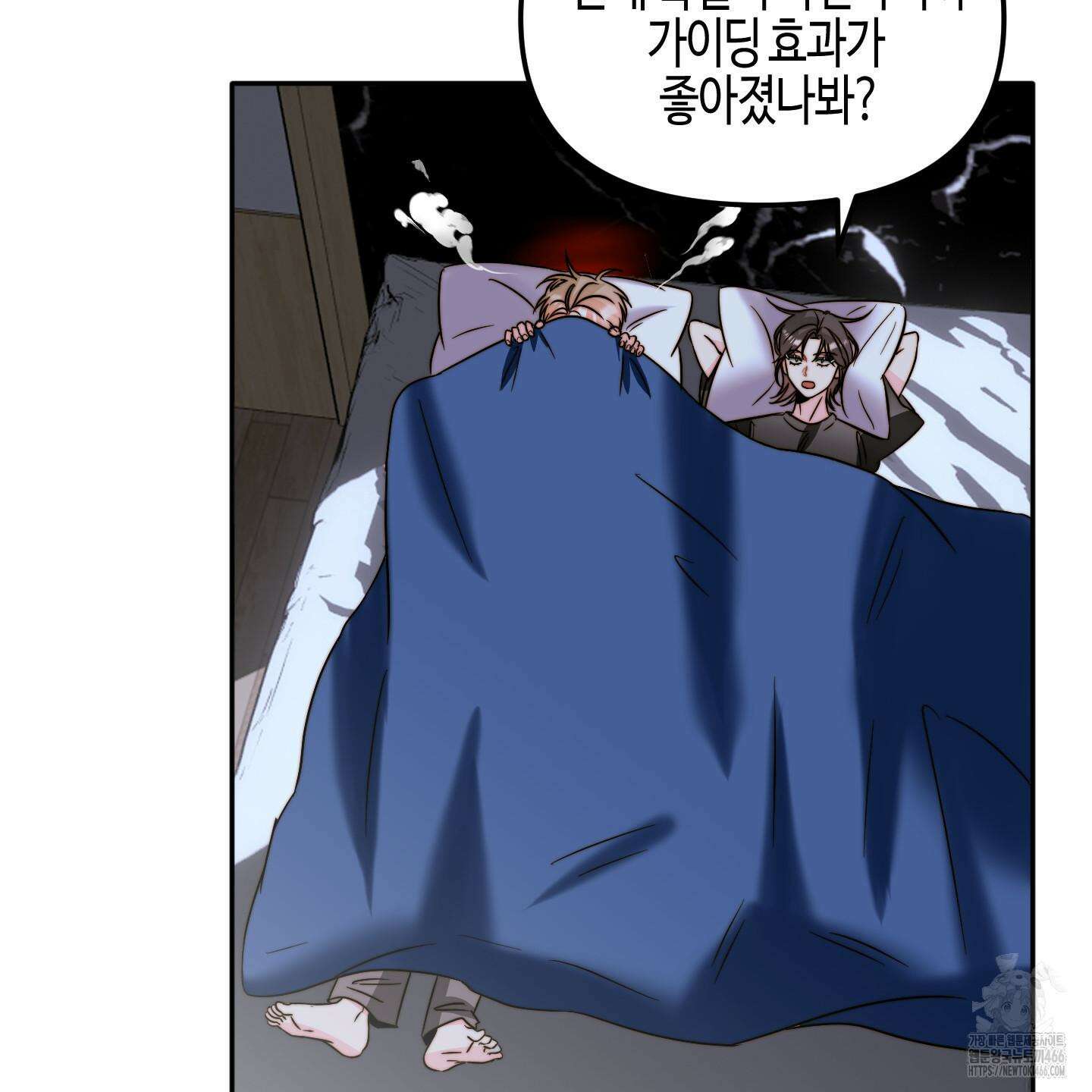 사랑은 비염을 타고 47화 24