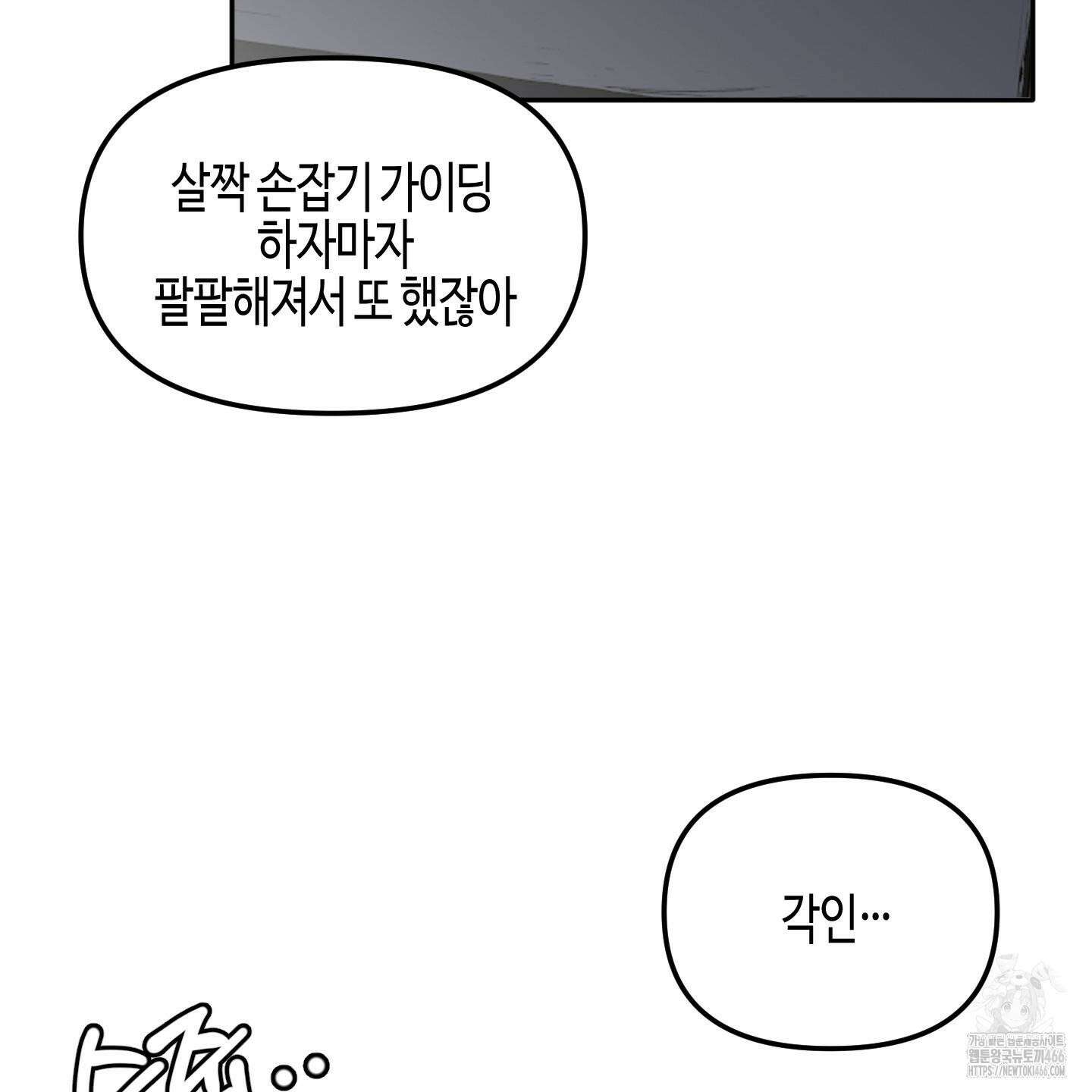 사랑은 비염을 타고 47화 25