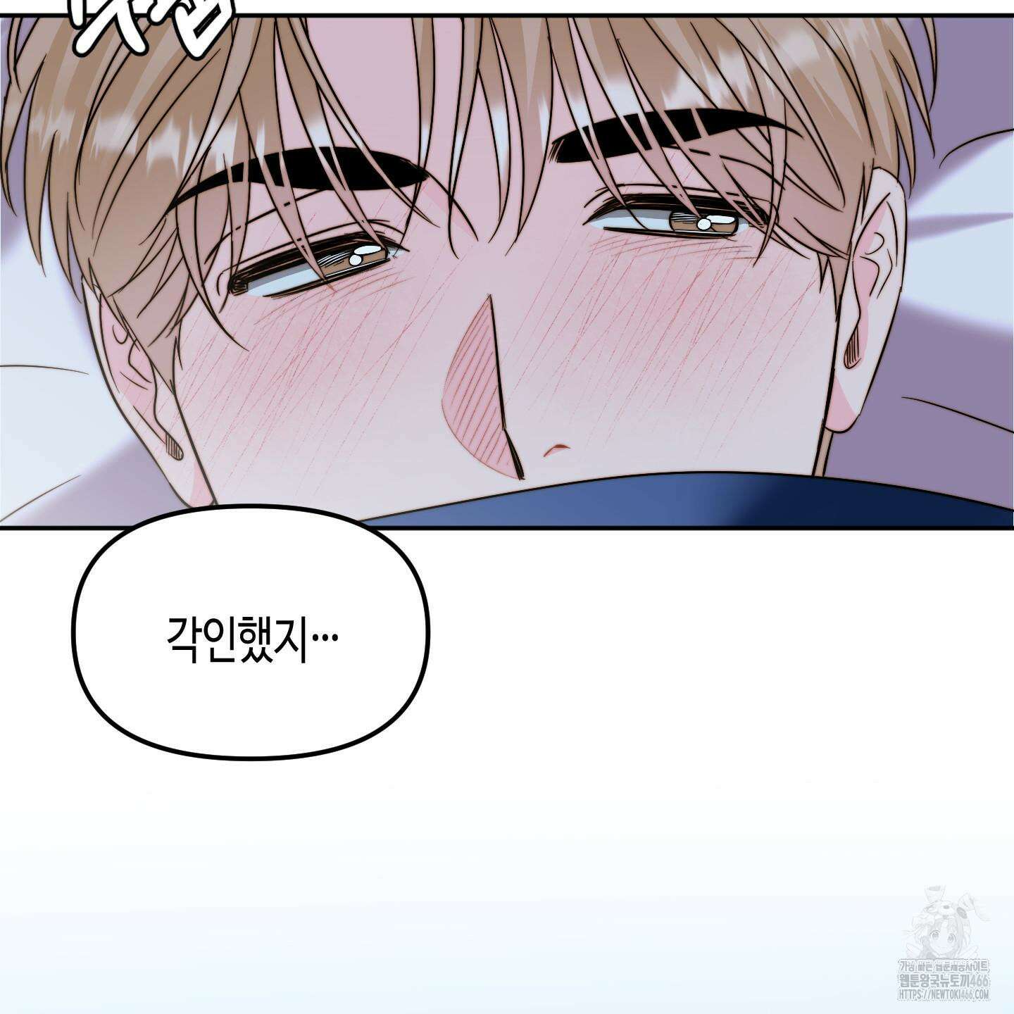 사랑은 비염을 타고 47화 26