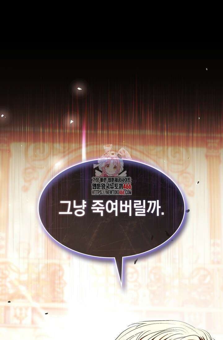 엔딩 후 악역을 돈으로 구원했습니다 8화 1