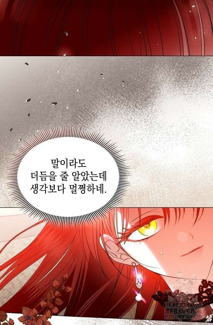 엔딩 후 악역을 돈으로 구원했습니다 8화 3