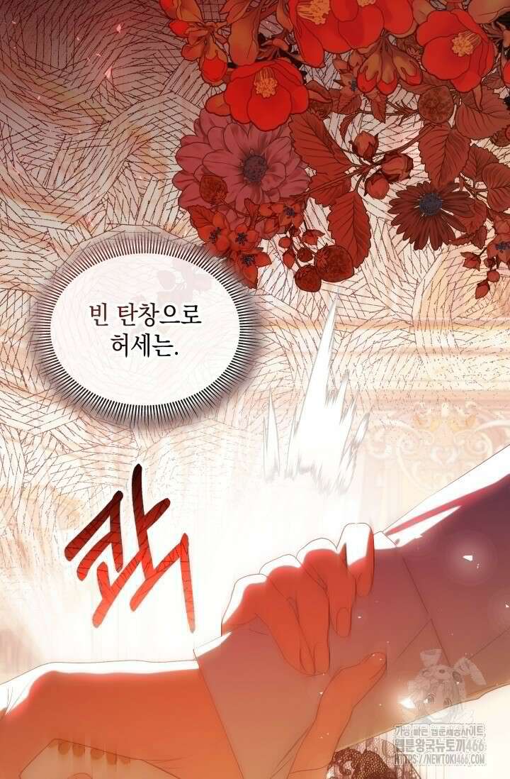 엔딩 후 악역을 돈으로 구원했습니다 8화 6