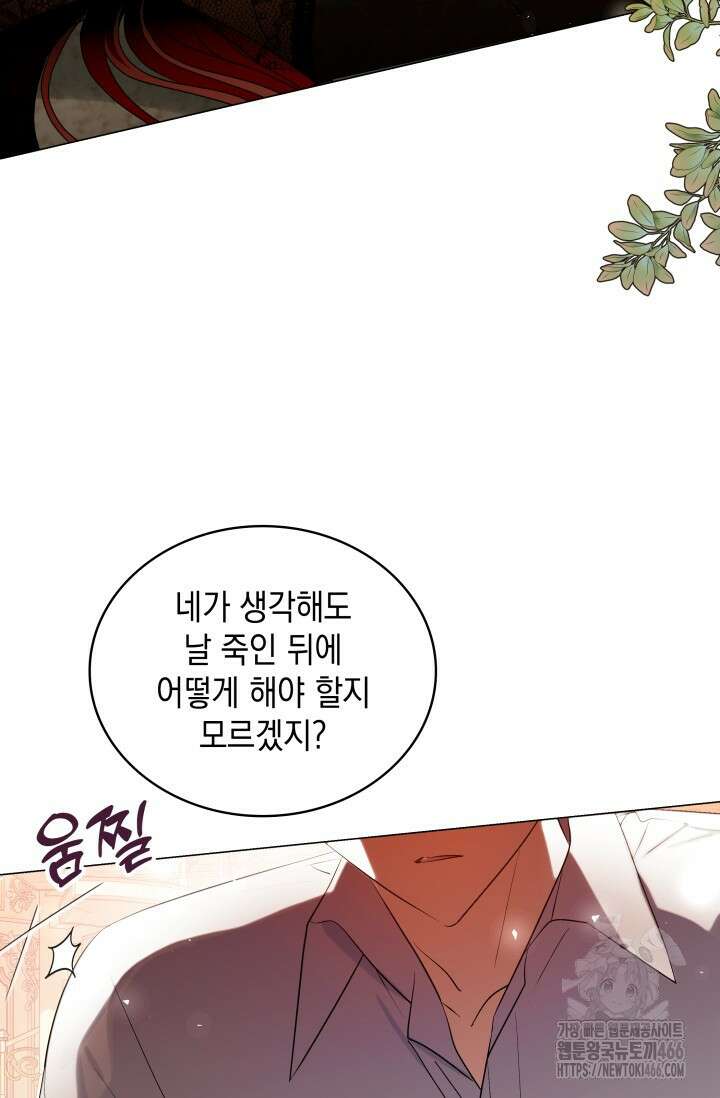엔딩 후 악역을 돈으로 구원했습니다 8화 9
