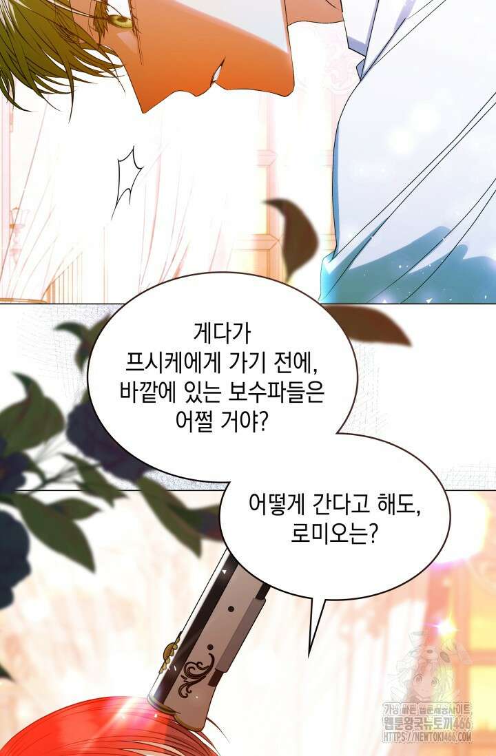 엔딩 후 악역을 돈으로 구원했습니다 8화 13