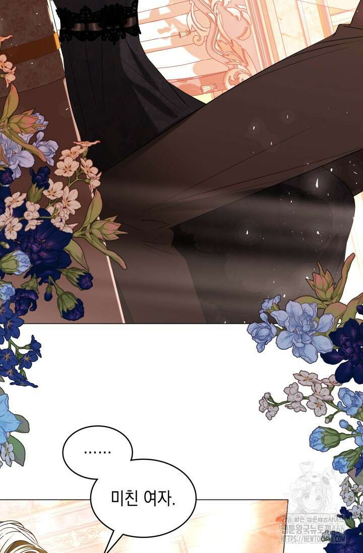 엔딩 후 악역을 돈으로 구원했습니다 8화 18