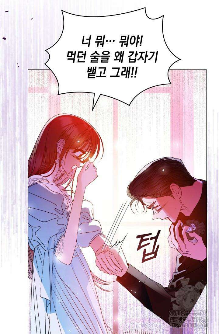엔딩 후 악역을 돈으로 구원했습니다 18화 6