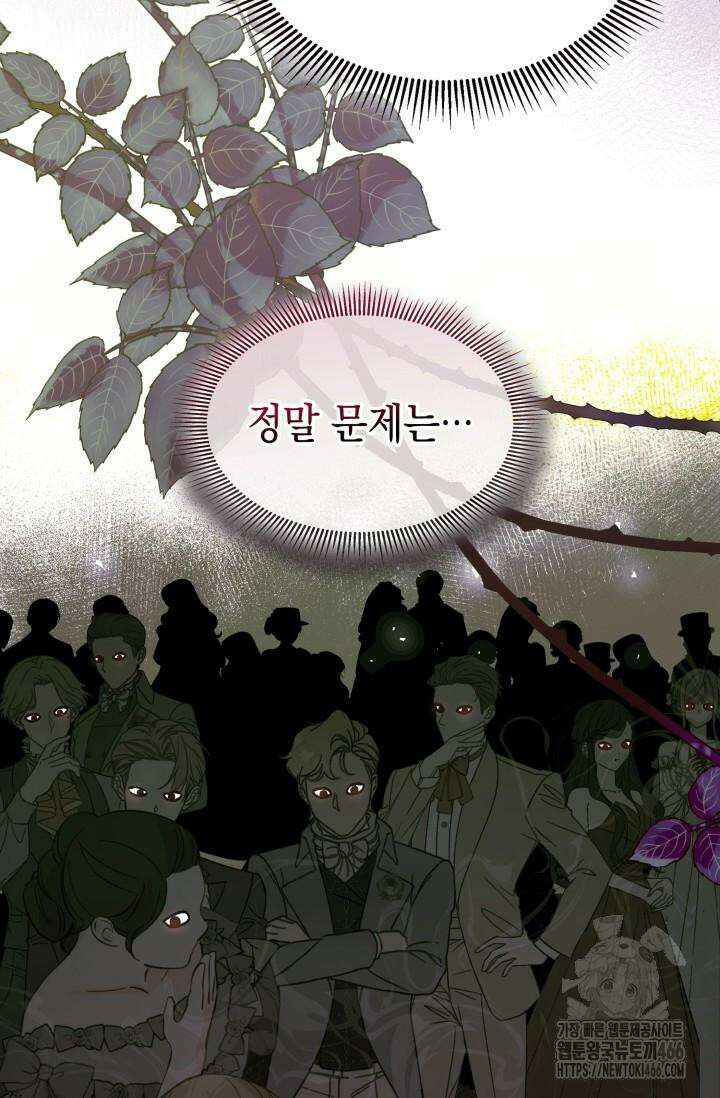 엔딩 후 악역을 돈으로 구원했습니다 18화 16
