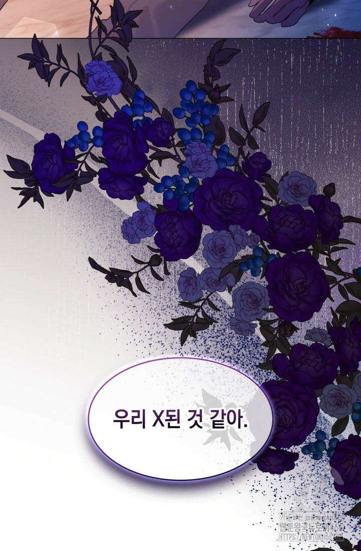 엔딩 후 악역을 돈으로 구원했습니다 18화 21
