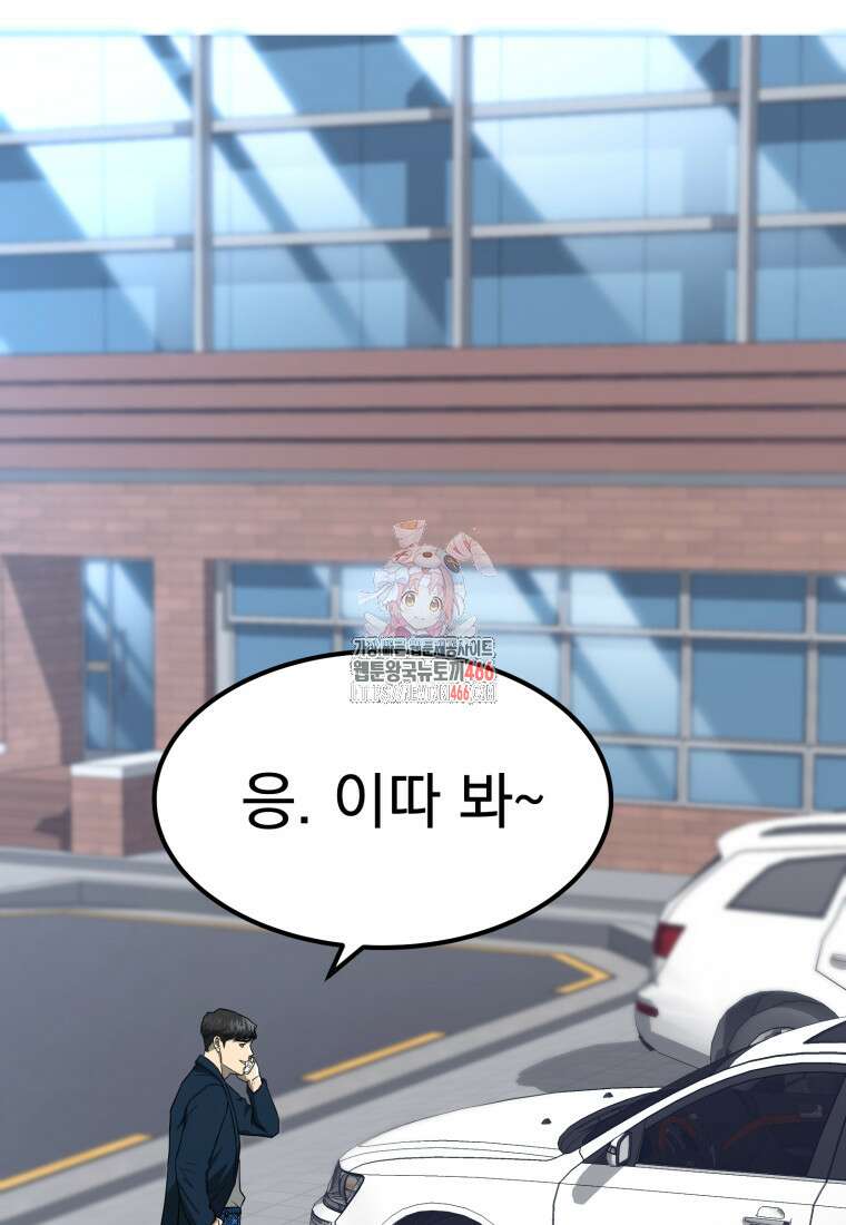 골든 프린트 55화 1