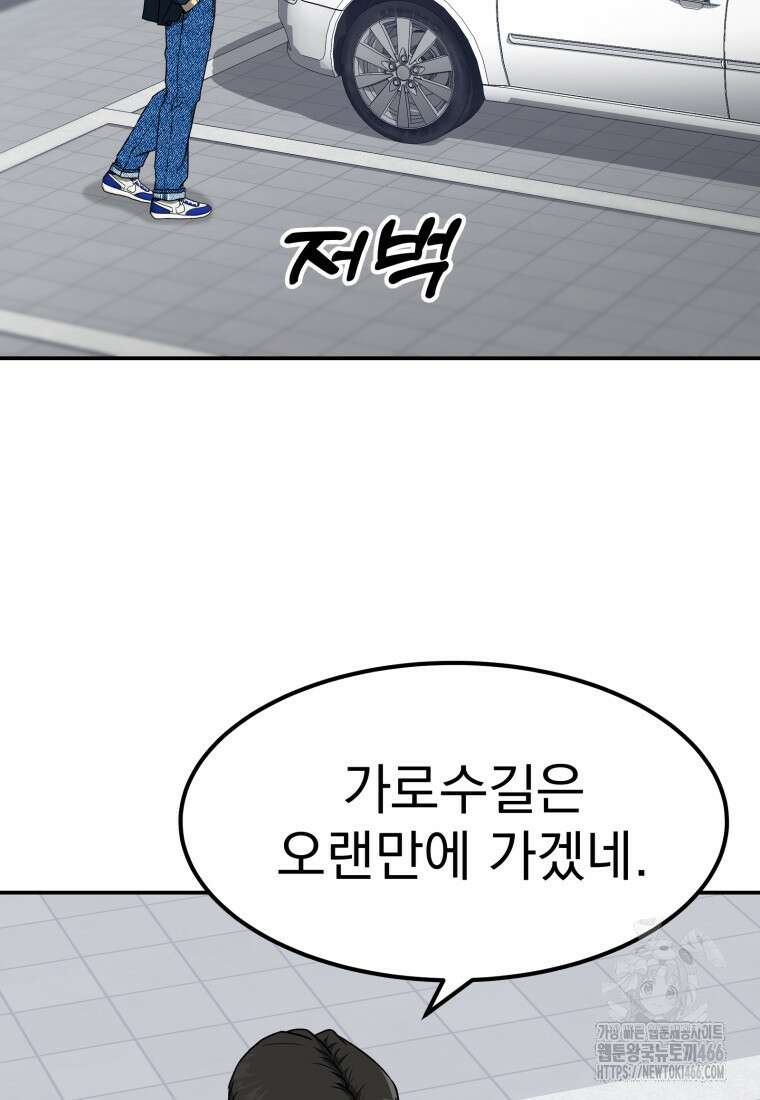 골든 프린트 55화 2