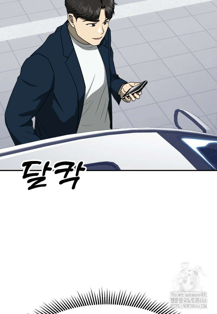 골든 프린트 55화 3