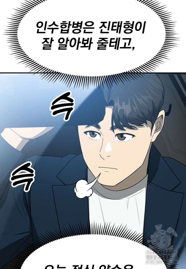 골든 프린트 55화 4