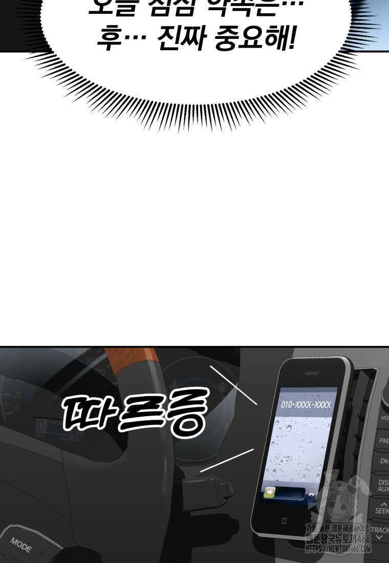 골든 프린트 55화 5
