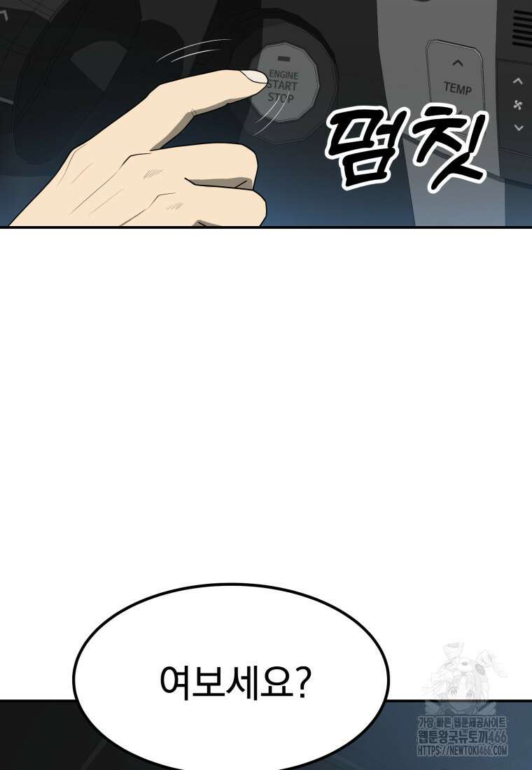 골든 프린트 55화 6