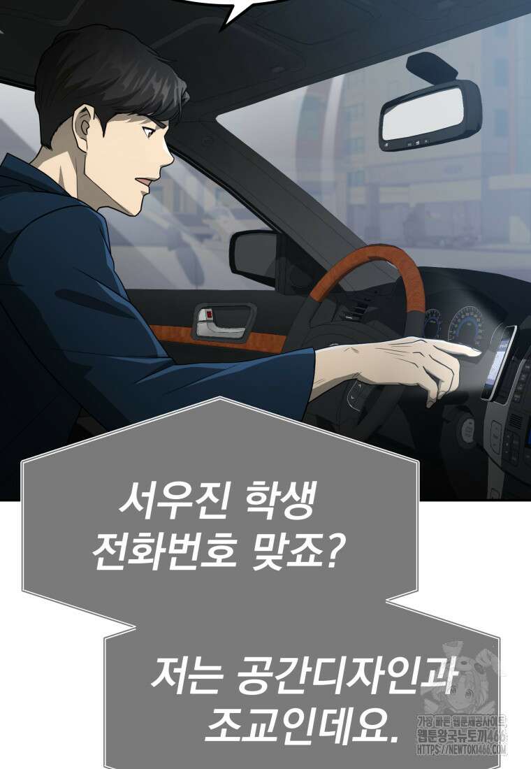 골든 프린트 55화 7