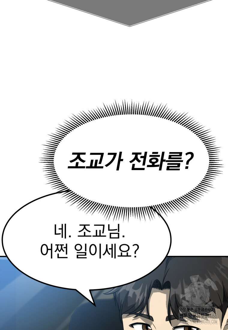골든 프린트 55화 8