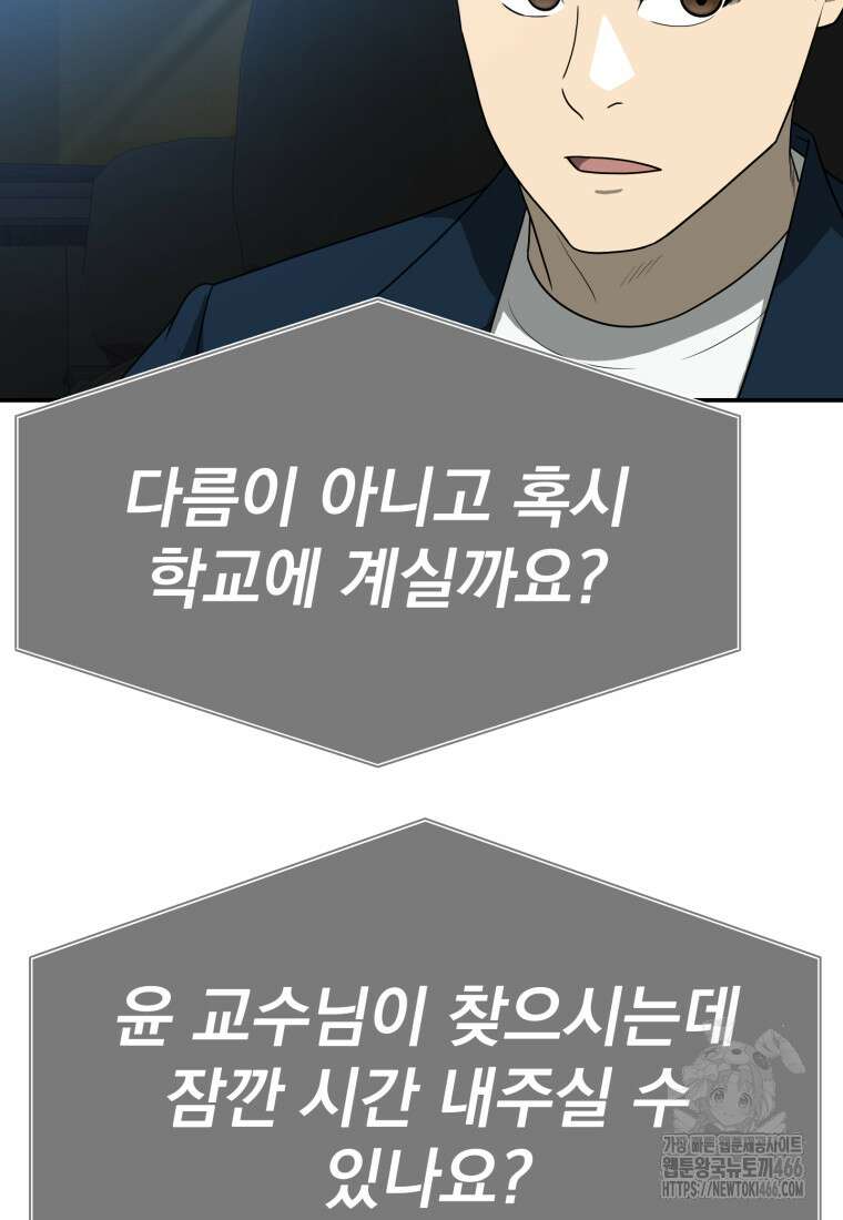 골든 프린트 55화 9